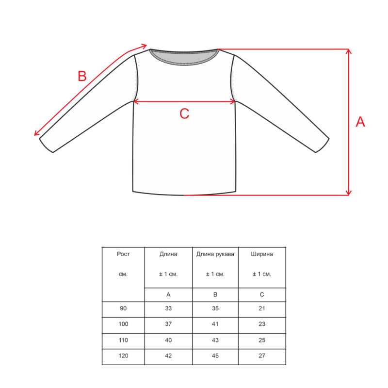Лонгслив с перьями, Молоко