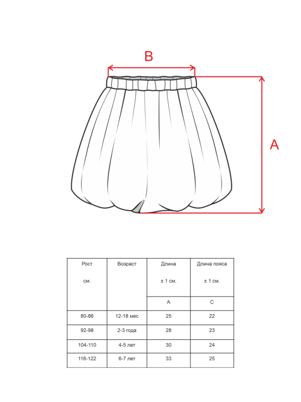 Юбка "Flowers", Розовый