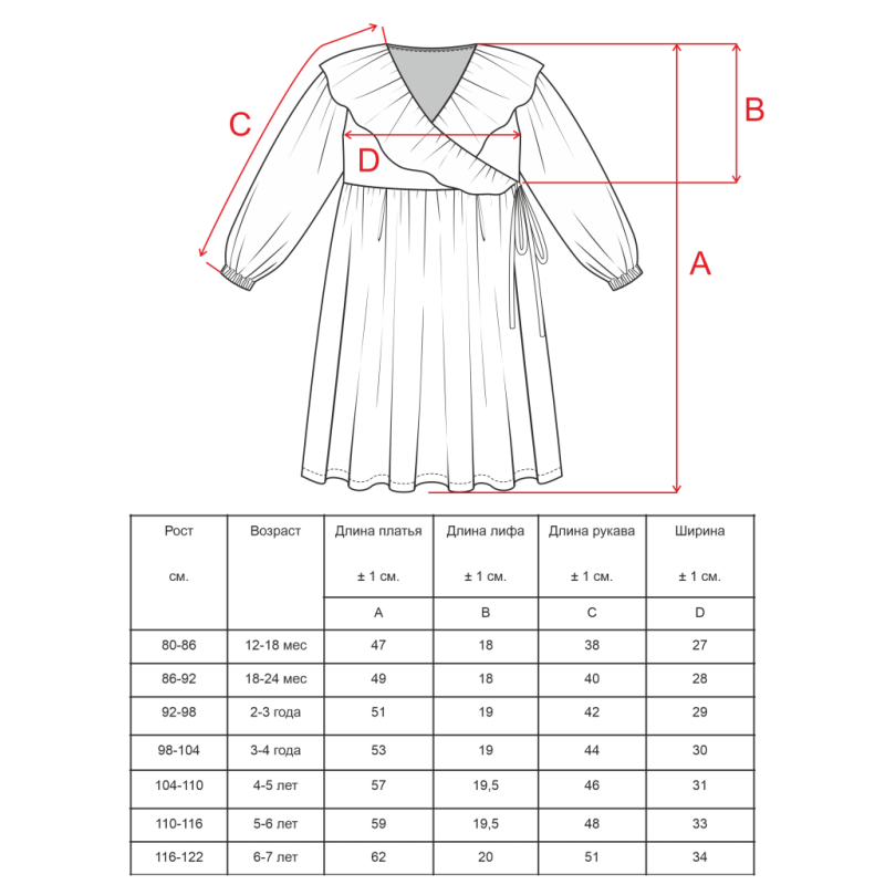 Платье бархатное с воротником